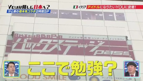 秋葉原 バックステージパス