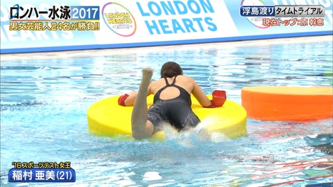 稲村亜美