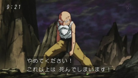 ドラゴンボール超(スーパー) 第107話