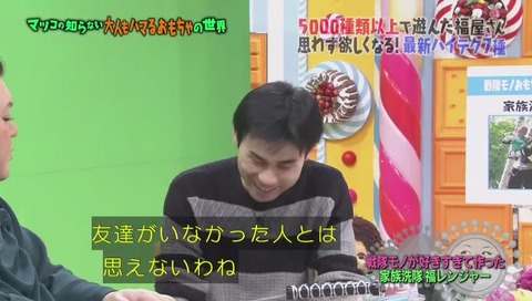 マツコの知らない世界 大人もハマる玩具の世界