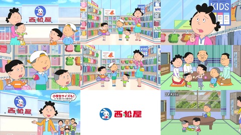 サザエさん50周年スペシャル 西松屋のコラボCM