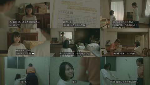 「世にも奇妙な物語」2019年「人間の種」