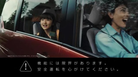 サザエさん50周年スペシャル 日産CM