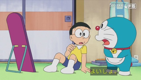 ドラえもん 「うそつきかがみ」 画像