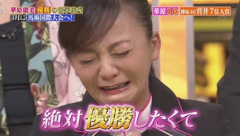 華原朋美 馬術で国際大会出場