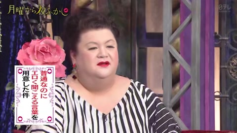卑猥に聞こえる言葉