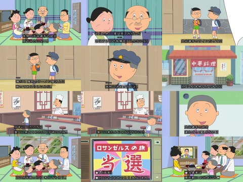 サザエさん50周年 大谷翔平 『カツオ、夢のメジャーリーグ』軽部アナウンサーがゲスト出演