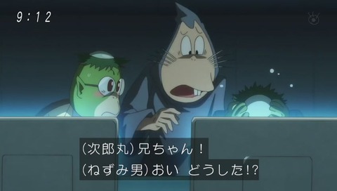 アニメ「ゲゲゲの鬼太郎」9話 画像