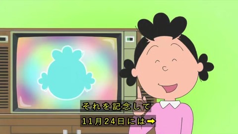 サザエさん50周年 11月24日にはサザエさんスペシャル