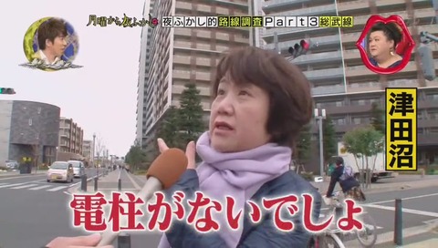津田沼 電柱が無い
