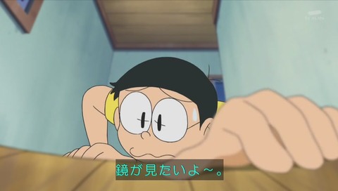 ドラえもん 「うそつきかがみ」 画像