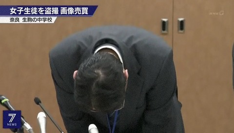 奈良県 生駒市の中学校で女子生徒を盗撮