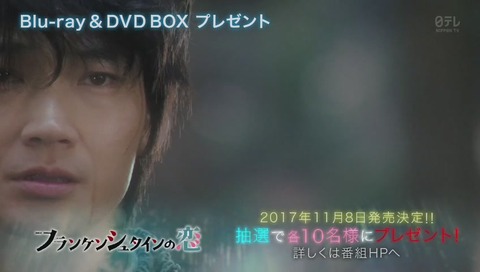 ドラマ『フランケンシュタインの恋』最終話 ラスト Cパート