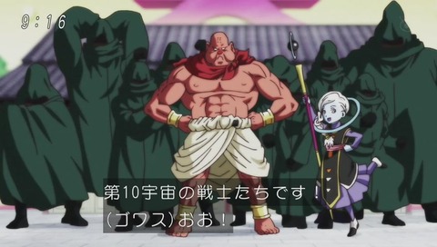 ドラゴンボール超(スーパー)90話 クス