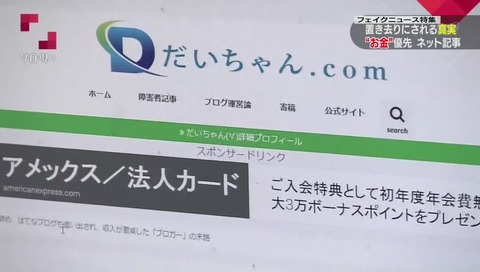 だいちゃん.com