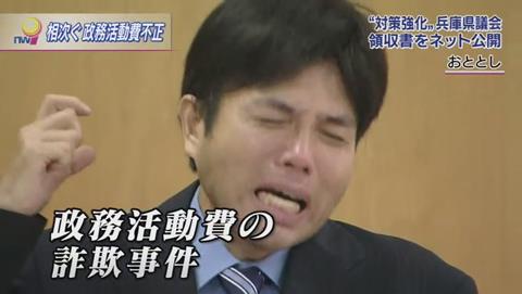 政務活動不正 富山 兵庫 おっぱい (96)