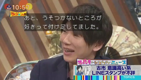 照れる古市