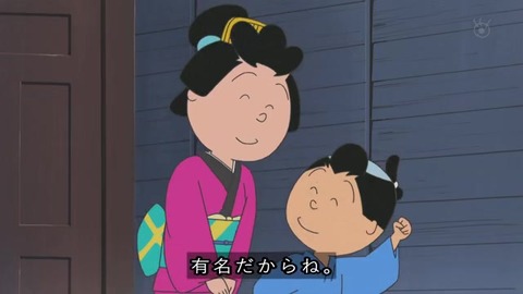 サザエさん50周年スペシャル 本編1話目「花のお江戸のサザエ太夫一座』目が節穴の穴子親分