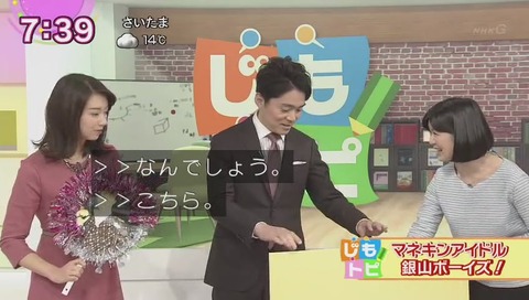 銀山ボーイズ おはよう日本にプレゼント