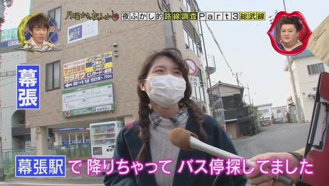 幕張 海浜幕張