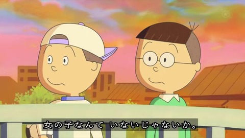 サザエさん 夕日を見るだけでなく中島くん