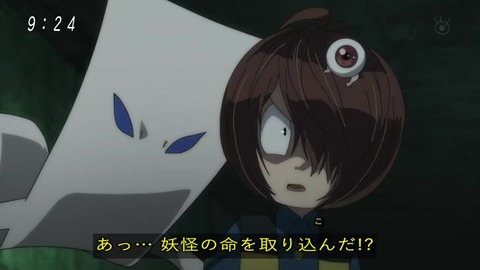 アニメ ゲゲゲの鬼太郎 50話 鬼道衆