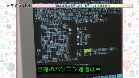 「平成ネット史」画像