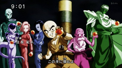 ドラゴンボール超 97話OP フリーザに