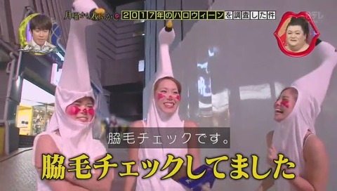 「月曜から夜ふかし」上野ハロウィーン