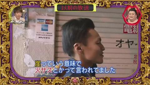 月曜から夜ふかし あだ名