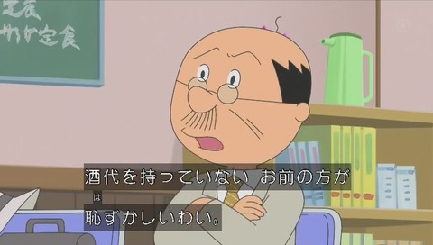 健ちゃん食堂でサイフを忘れた波平と酒代の無いノリスケ