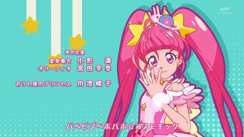 「スタートゥインクルプリキュア」20話 オリーフィオ(声:宮田幸季)