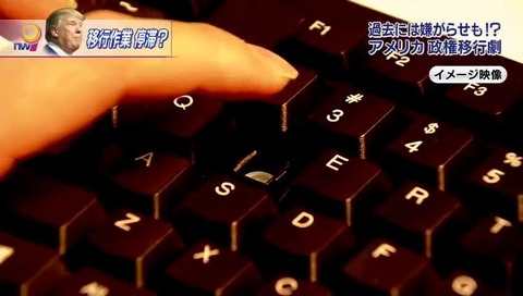 ニュースウオッチ9 ホワイトハウスでの嫌がらせ対決