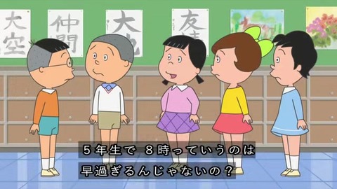 サザエさん 花沢さん「夜8時が就寝なのは早い」
