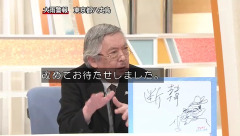 ワイドスクランブル「断韓」