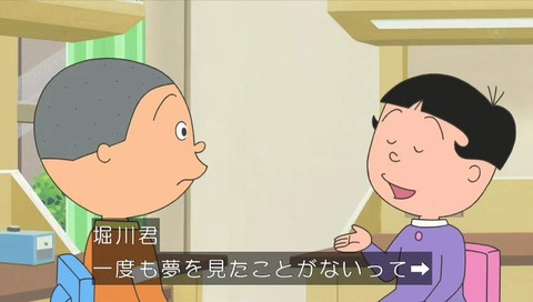 サザエさん 寝言のいろいろ