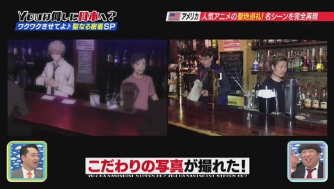 YOUは何しに日本へ? デュラララ 聖地巡礼