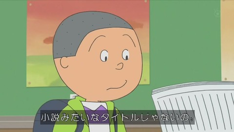 サザエさん「坊主頭に花束を」