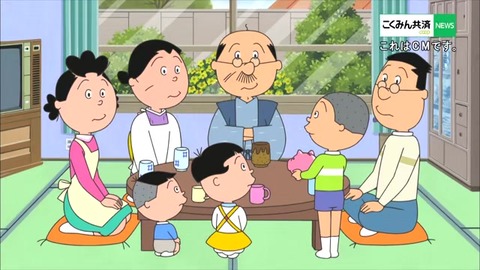 サザエさん50周年スペシャル こくみん共済 のコラボCM