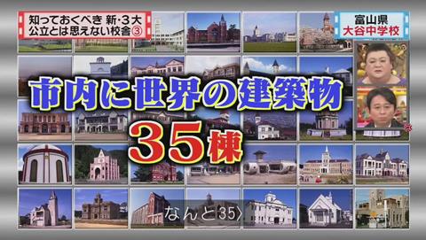 小矢部市 松本市長
