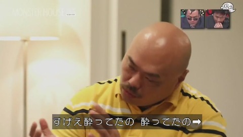 水曜日のダウンタウン「モンスターハウス」第4回