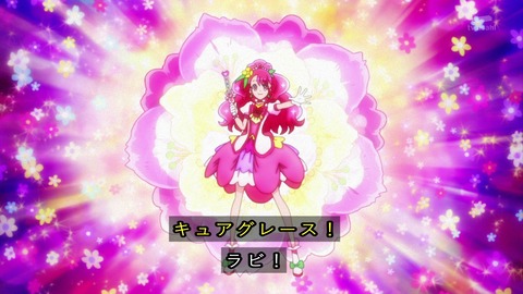 ヒーリングっどプリキュア キュアグレース 変身バンク