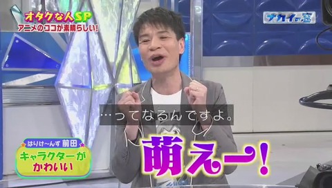 前田登