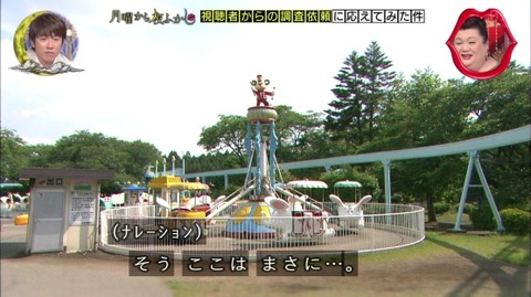 宇都宮動物園 ミッキー偽物