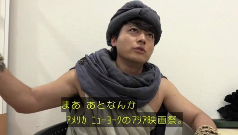 山田孝之のカンヌ映画祭