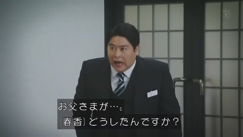 世にも奇妙な物語'20夏の特別編 『燃えない親父』冒頭
