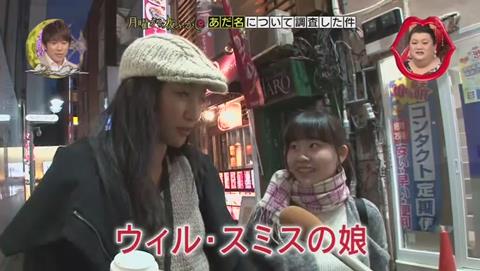 月曜から夜ふかし あだ名