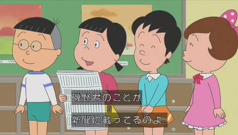 サザエさん「坊主頭に花束を」新聞に載るカツオ