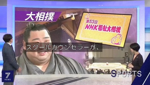 NHKニュース7生駒の盗撮について