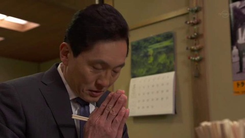 松重豊